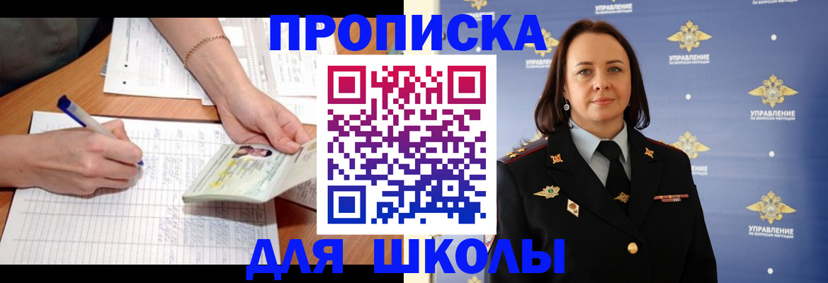 временная регистрация купить в Болотном